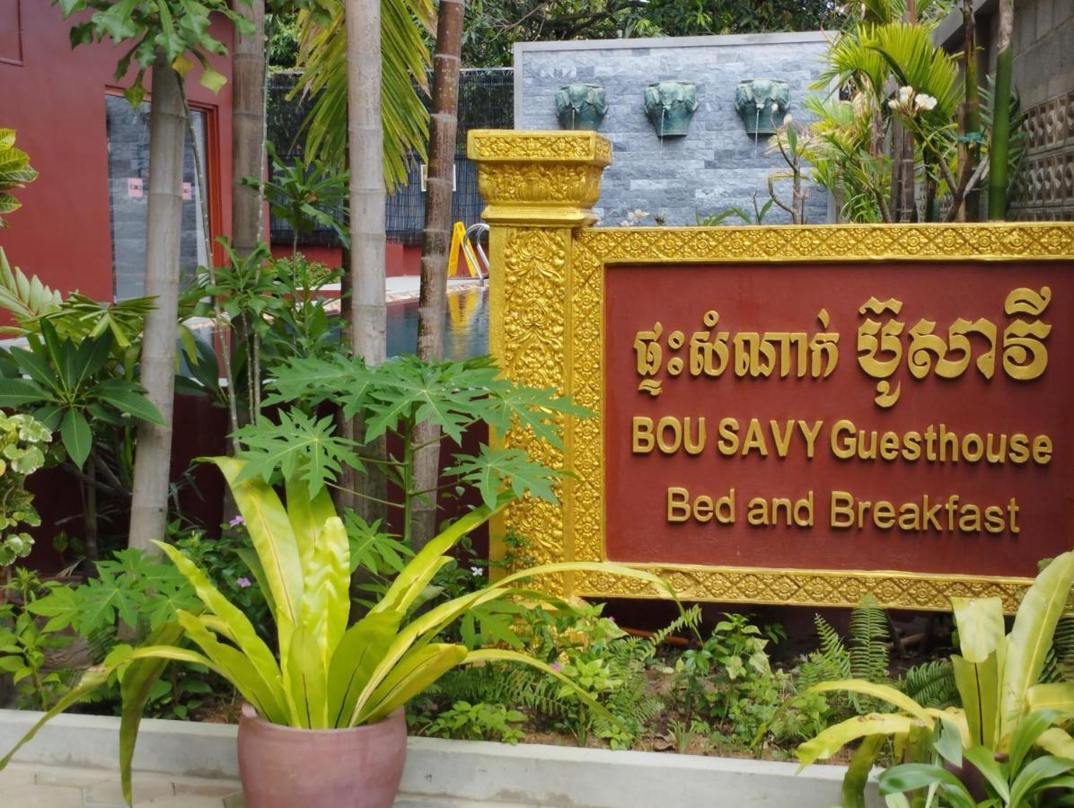 Bou Savy Guesthouse Siem Reap Exterior photo